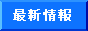 �ŐV���