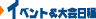 �C�x���g��������