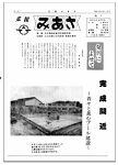 kouhoumiasa001.jpg