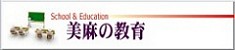 03kyouiku.jpg