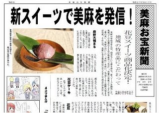 otakara_news#1.jpg